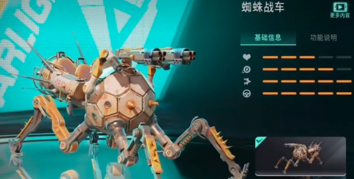 远光84载具选什么好5