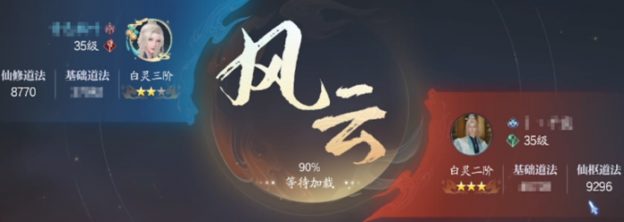 诛仙2手游pvp玩法有吗3