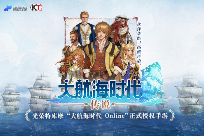 大航海时代传说金币获取途径有哪些1