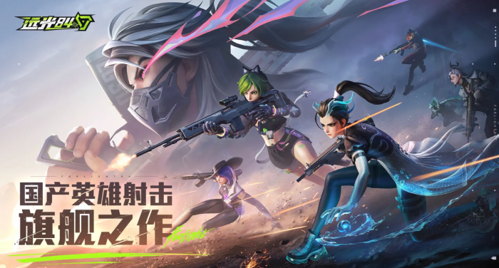 远光84英雄选择哪个好1