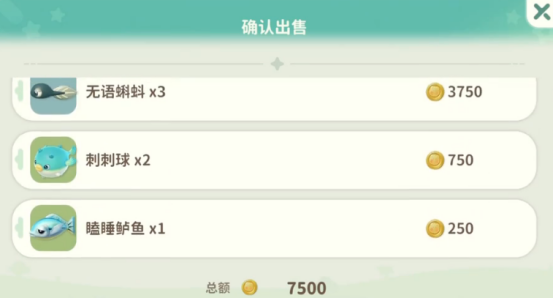 米姆米姆哈钓鱼攻略4