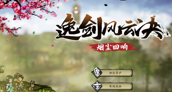 逸剑风云决血海魔刀怎么获得1