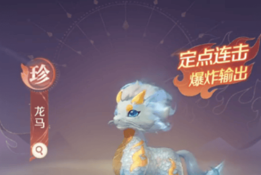 灵兽大冒险龙马打书推荐指南1