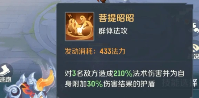 灵兽大冒险伙伴排行指南3