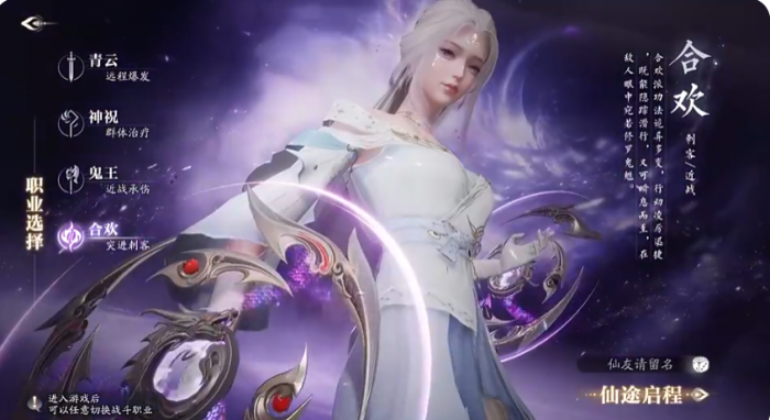 诛仙2哪个职业最厉害5