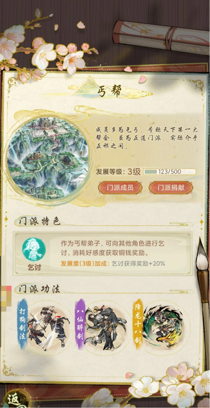 华夏千秋武林门派怎么玩2