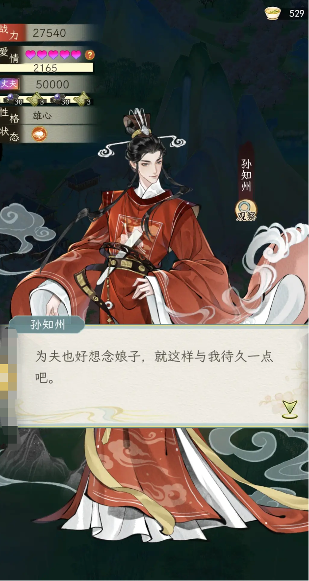 华夏千秋能有多个爱侣吗4