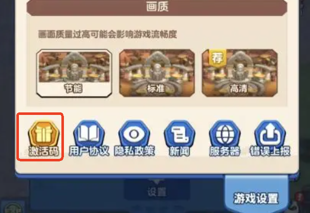 勇者联盟激活码分享2