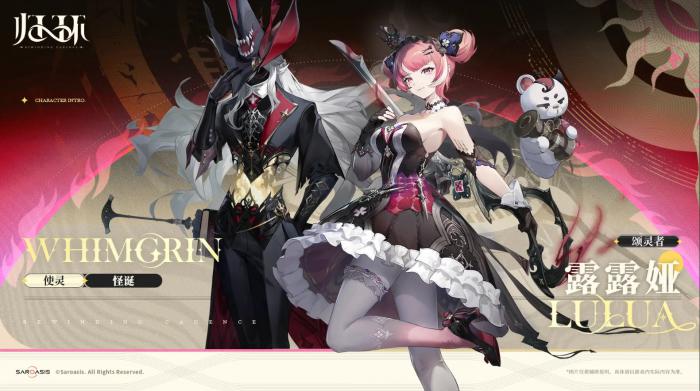 归环露露娅是谁1