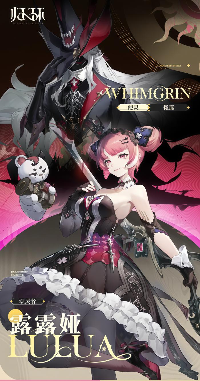 归环露露娅是谁2