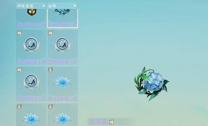 诛仙2手游顶级法宝有什么5