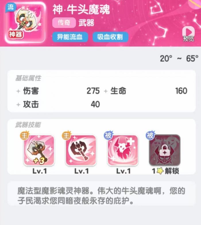 弹弹星球流血流派怎么玩1