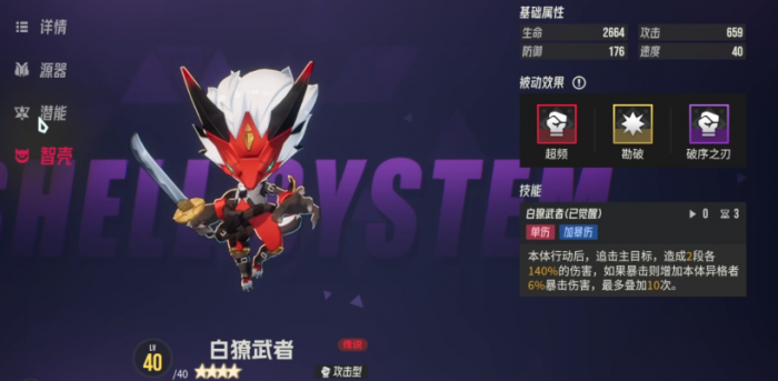 伊瑟新手攻略分享4