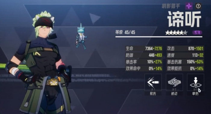 伊瑟角色强度排名一览3