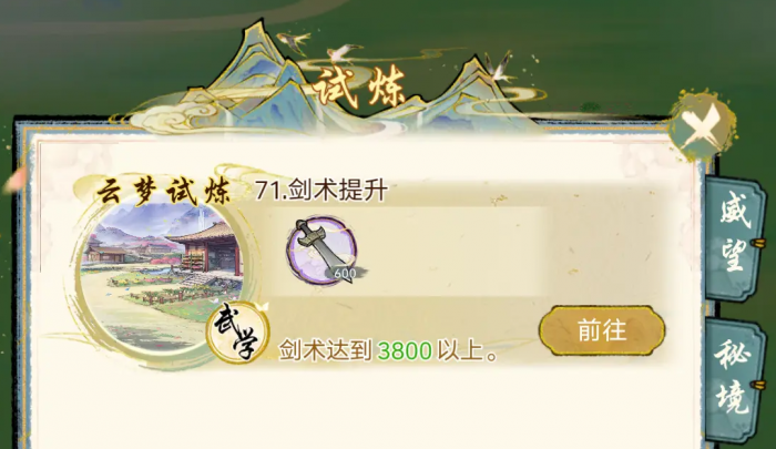 华夏千秋梅飞影怎么样3