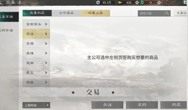 三国天下归心手游怎么玩4