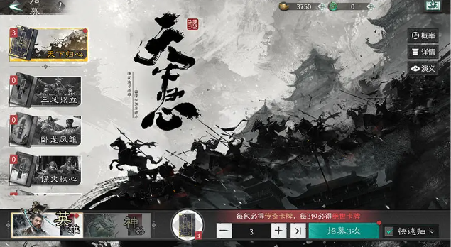 三国天下归心手游怎么玩6