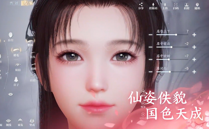 诛仙2手游手游捏脸方法有哪些3