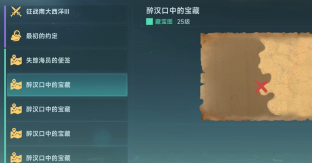 大航海时代传说金币刷取攻略4