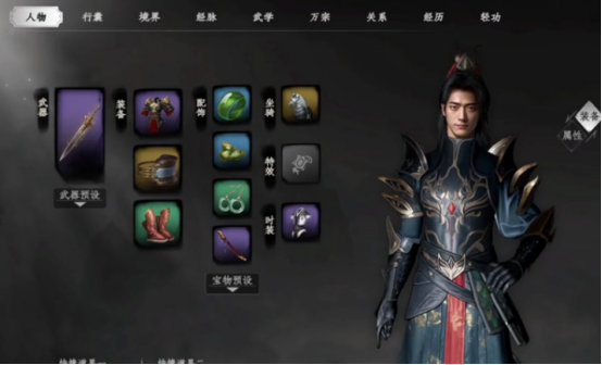 下一站江湖2技能栏4怎样解锁4