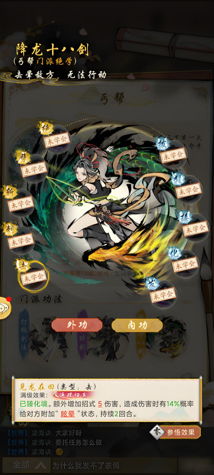 华夏千秋丐帮怎么样5