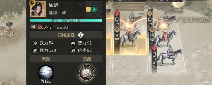 三国天下归心凤仪亭队怎么搭配4