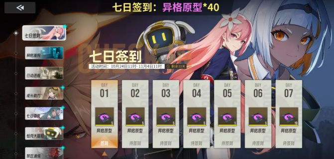 伊瑟资源获取攻略1