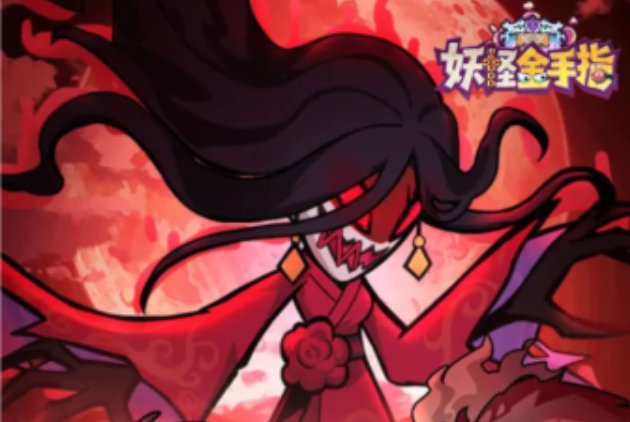 妖怪金手指红将推荐一览1