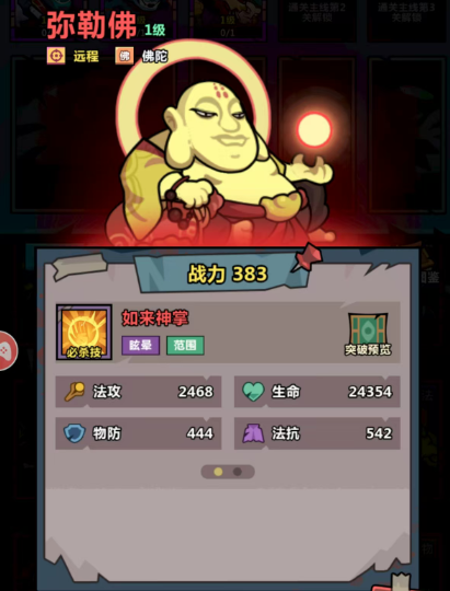 妖怪金手指红将推荐一览2