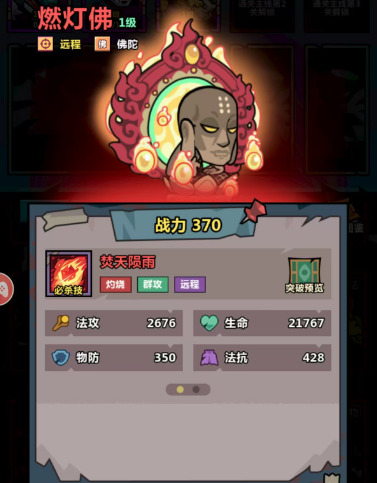 妖怪金手指红将推荐一览4