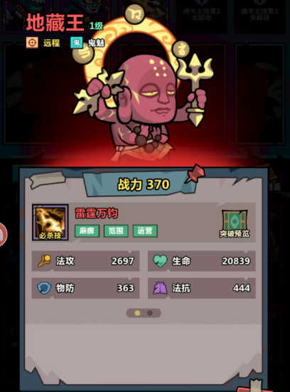 妖怪金手指新手攻略分享2