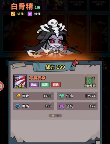 妖怪金手指最佳阵容搭配推荐7