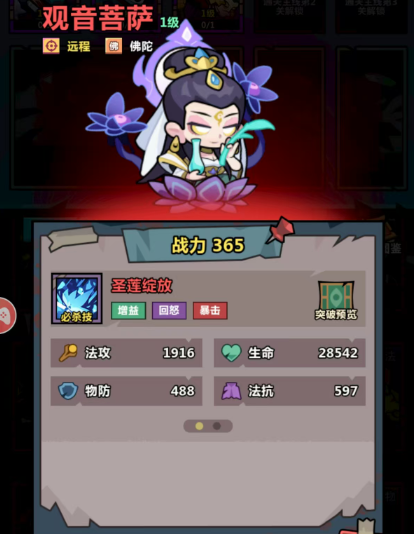 妖怪金手指最佳阵容搭配推荐8