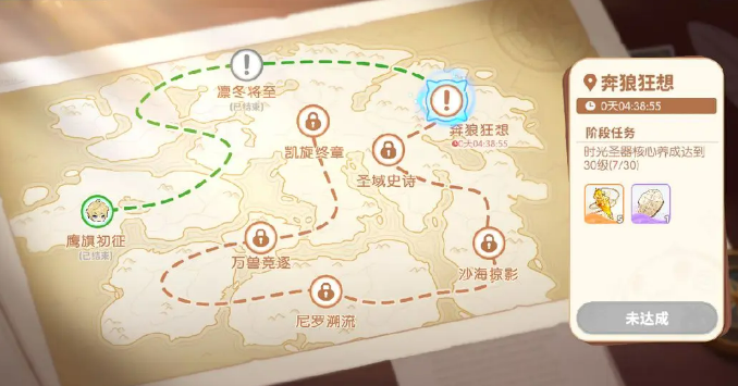 龙魂旅人时之隙玩法介绍2