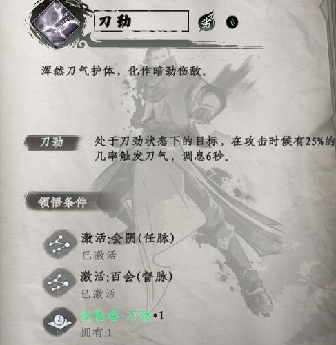 下一站江湖2功法怎么玩2