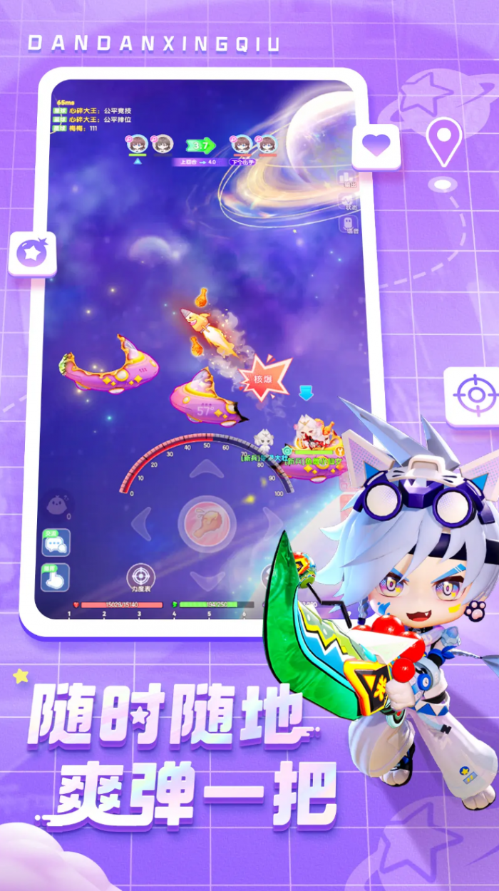 弹弹星球召唤流派怎么玩1