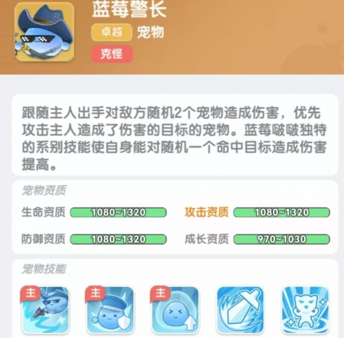 弹弹星球召唤流派怎么玩3