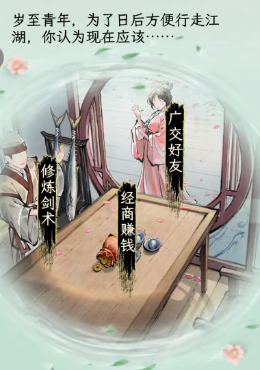 华夏千秋怎么玩1