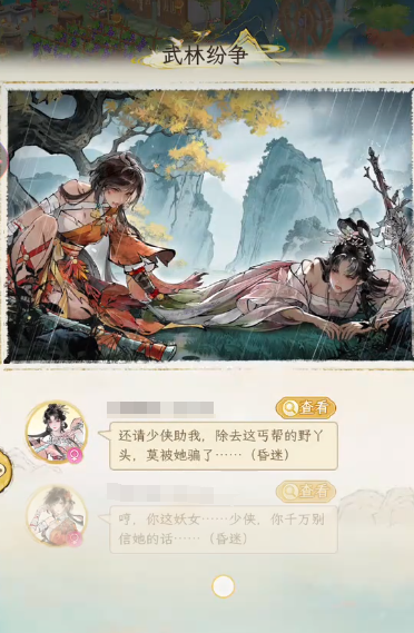 华夏千秋怎么刷经验2