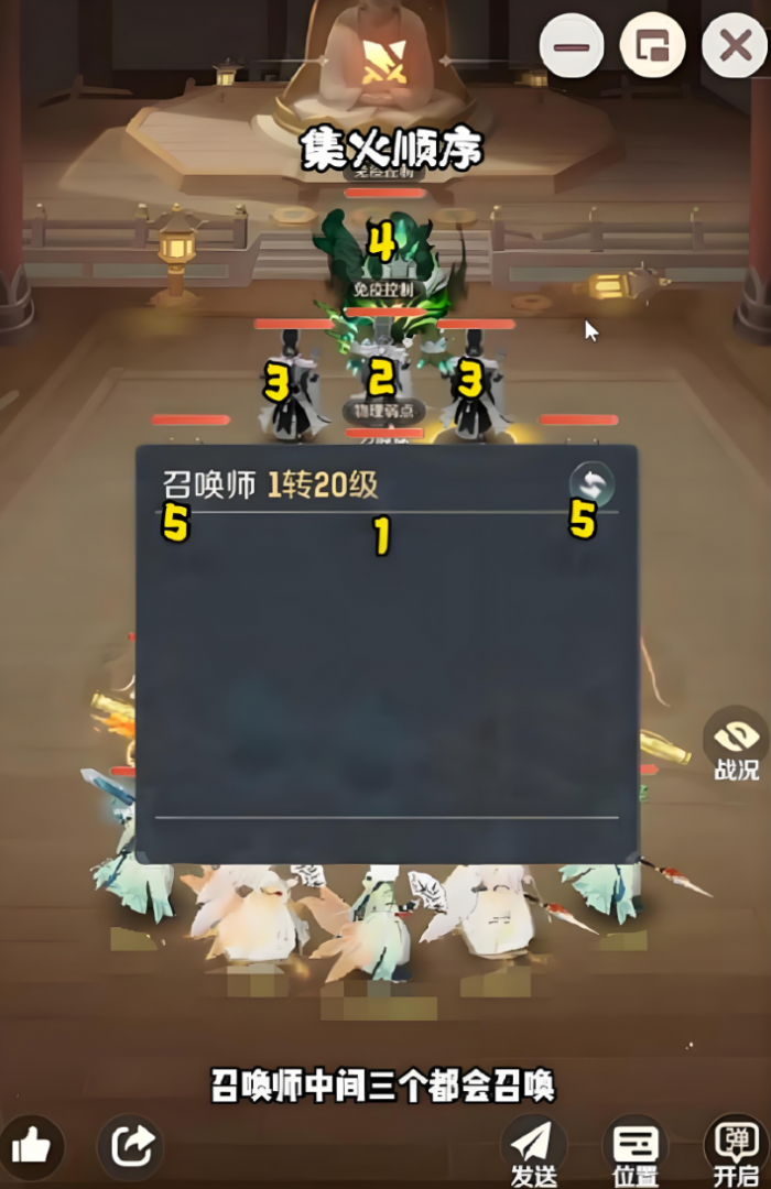 灵兽大冒险大雁塔第五层怎么打1