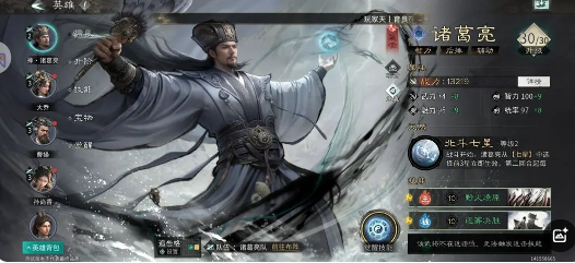 三国天下归心核爆流怎么玩3