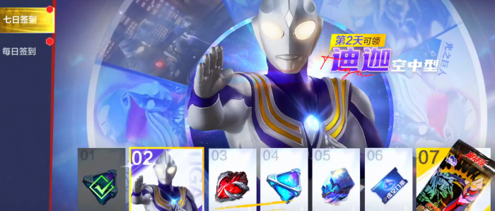 奥特曼超时空英雄福利有哪些3