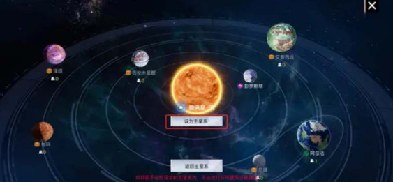 创造吧我们的星球选哪个星球4