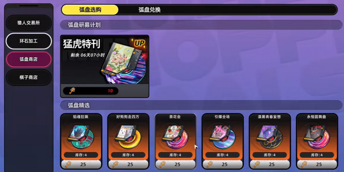 异环浔弧盘怎么获取3