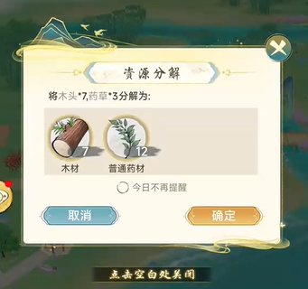 华夏千秋威望怎么获得3