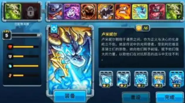 王国保卫战5全英雄怎么解锁4