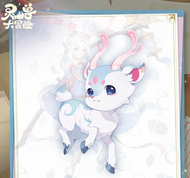 灵兽大冒险白鹿仙子获取方法1