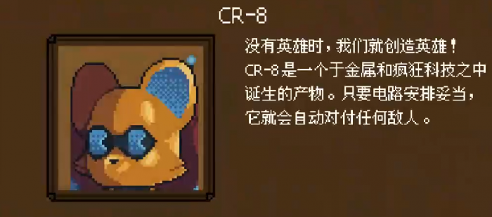 背包英雄角色解锁方法2