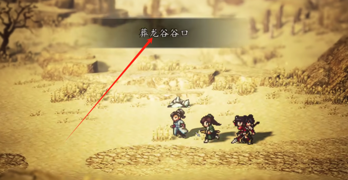 逸剑风云决朱砂怎么获取4