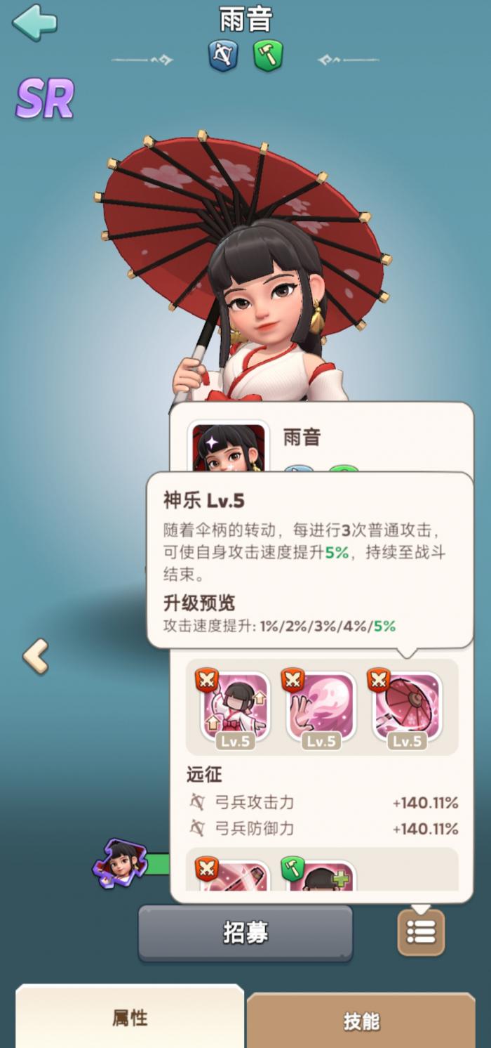 奔奔王国雨音怎么样2